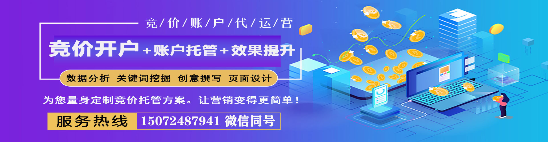 澄海如何做sem